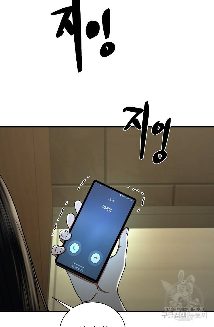 위시(WISH) 20화 71
