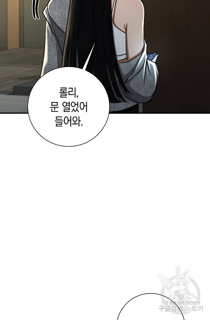 위시(WISH) 20화 73