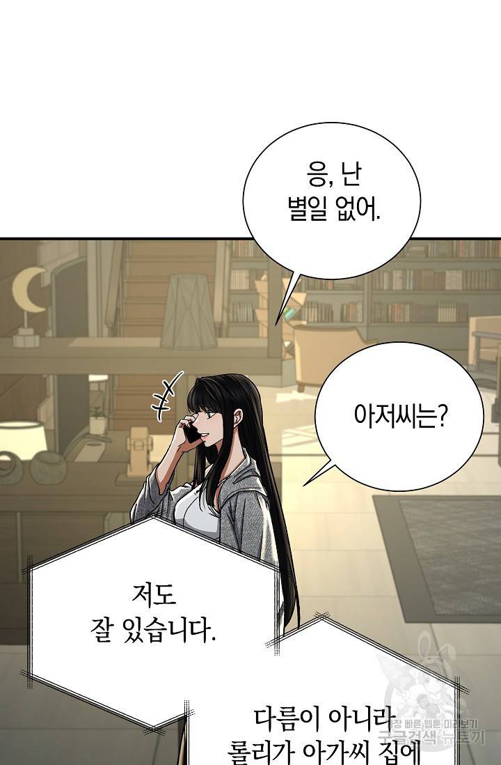 위시(WISH) 20화 75