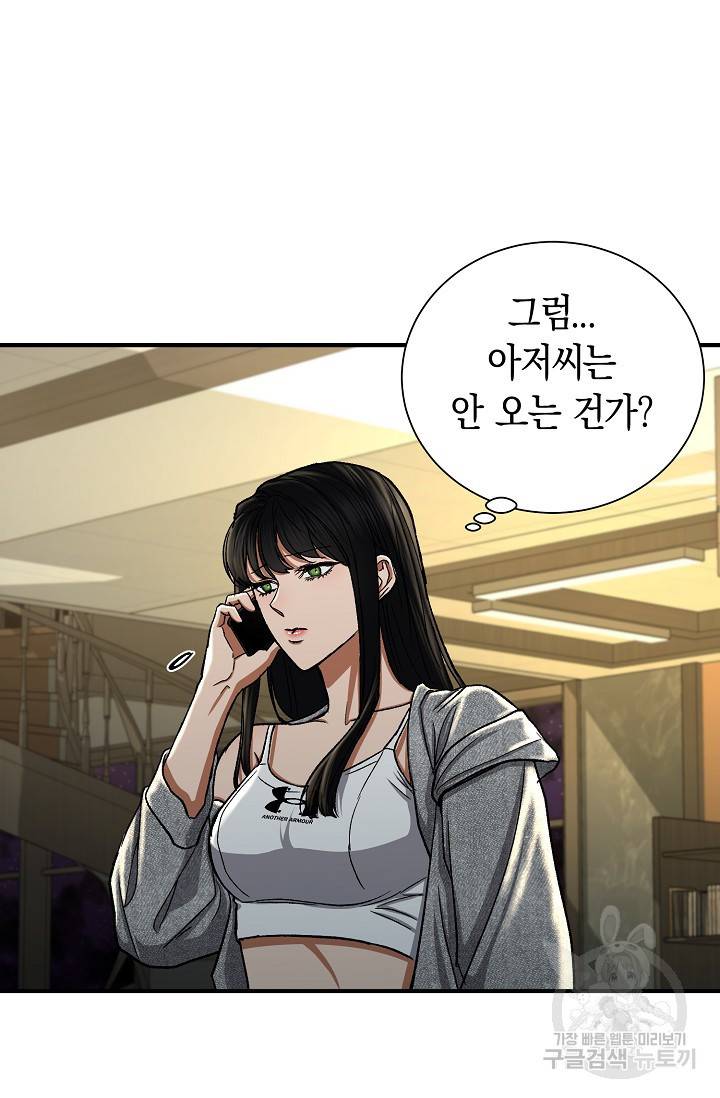 위시(WISH) 20화 78