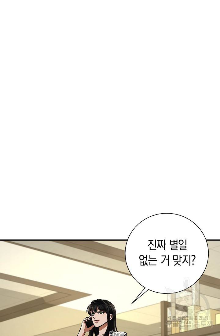 위시(WISH) 20화 79