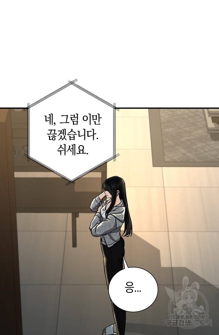 위시(WISH) 20화 82