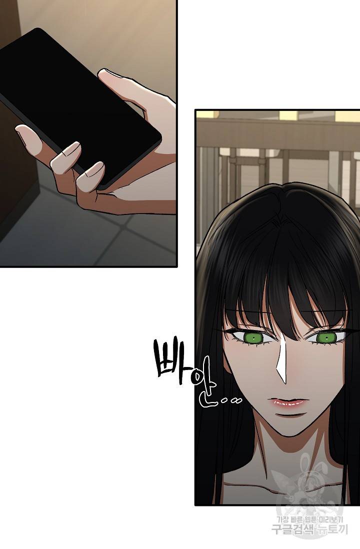 위시(WISH) 20화 84