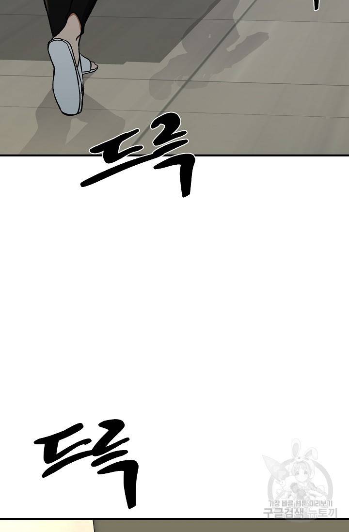위시(WISH) 20화 88