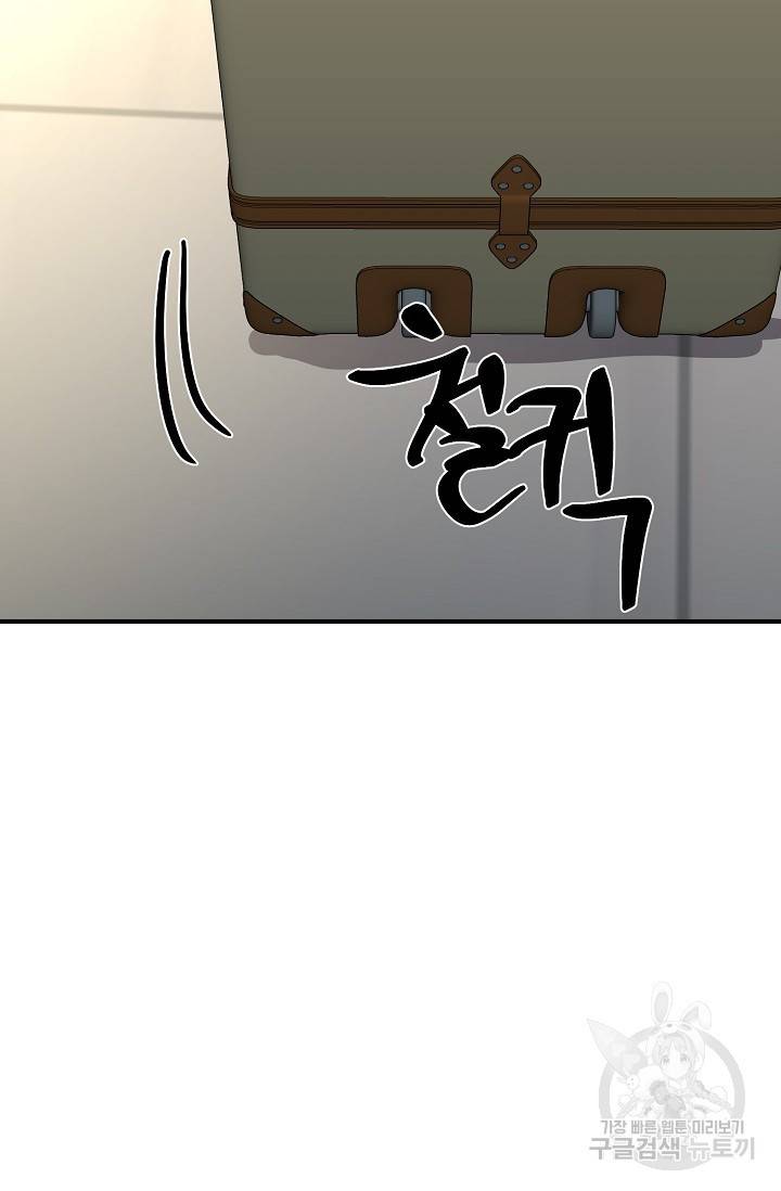 위시(WISH) 20화 89
