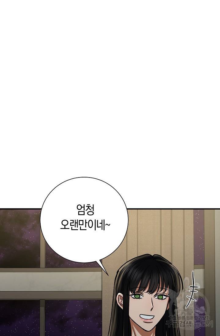 위시(WISH) 20화 92