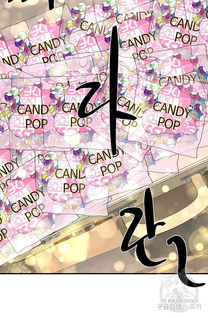 위시(WISH) 20화 98