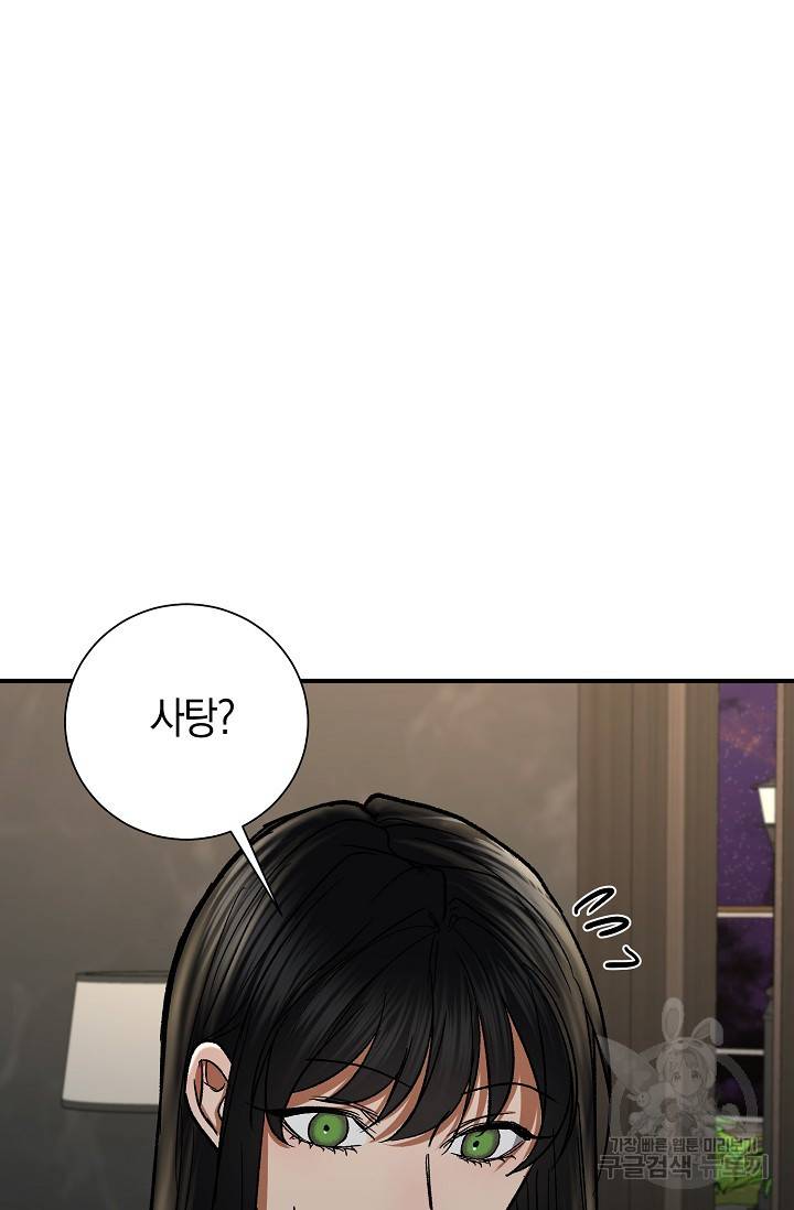 위시(WISH) 20화 99