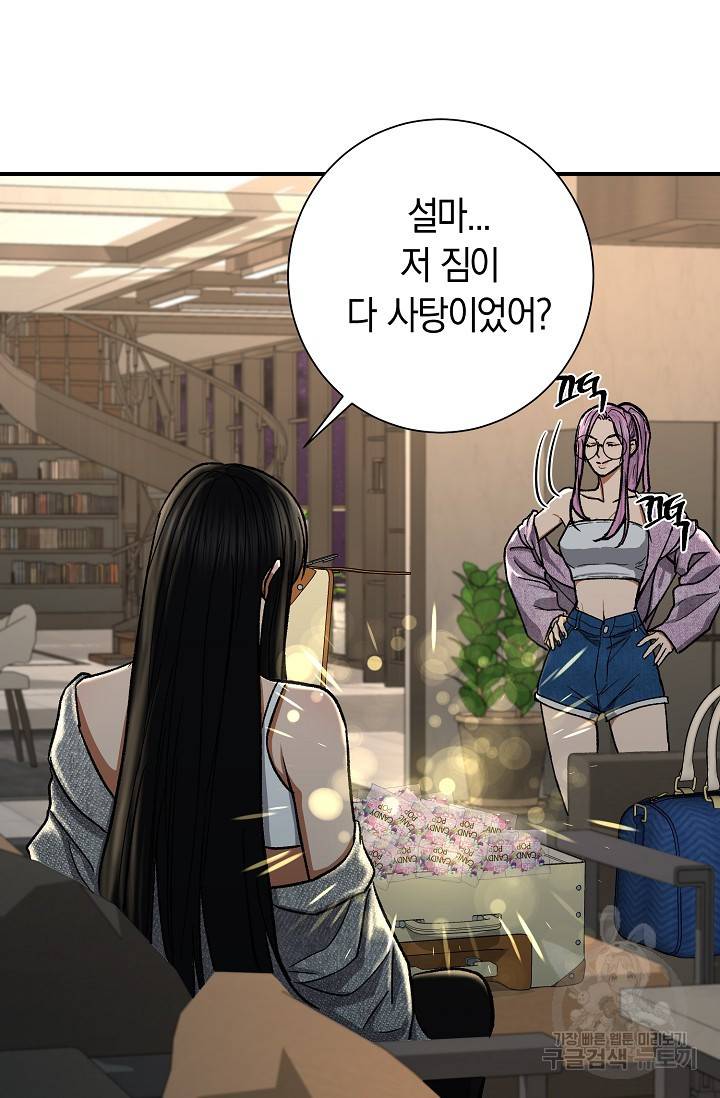 위시(WISH) 20화 101