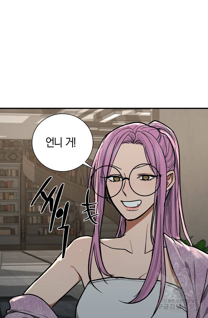 위시(WISH) 20화 104