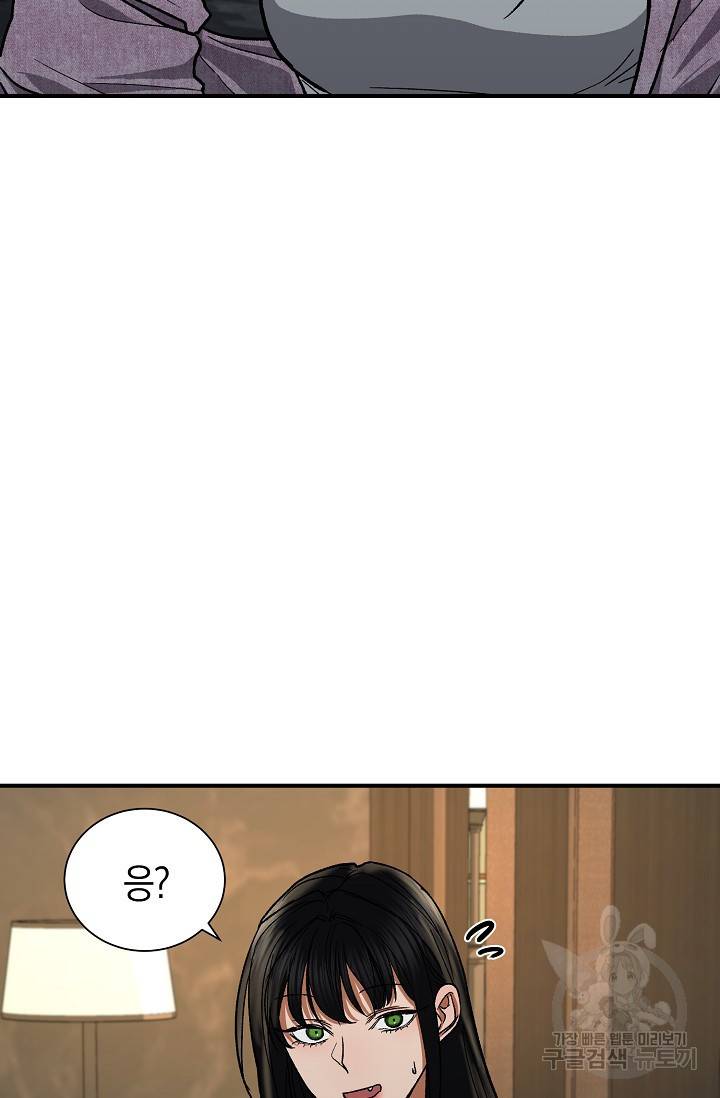 위시(WISH) 20화 105