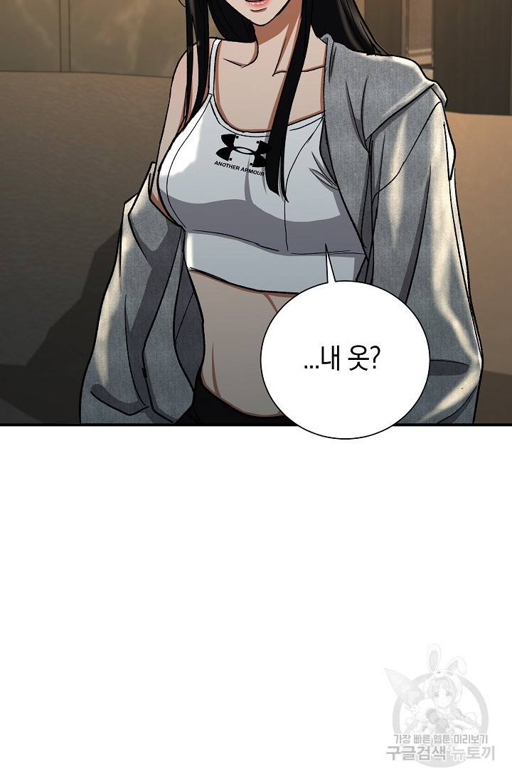 위시(WISH) 20화 106