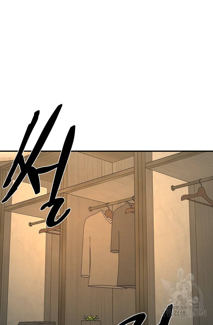 위시(WISH) 20화 107