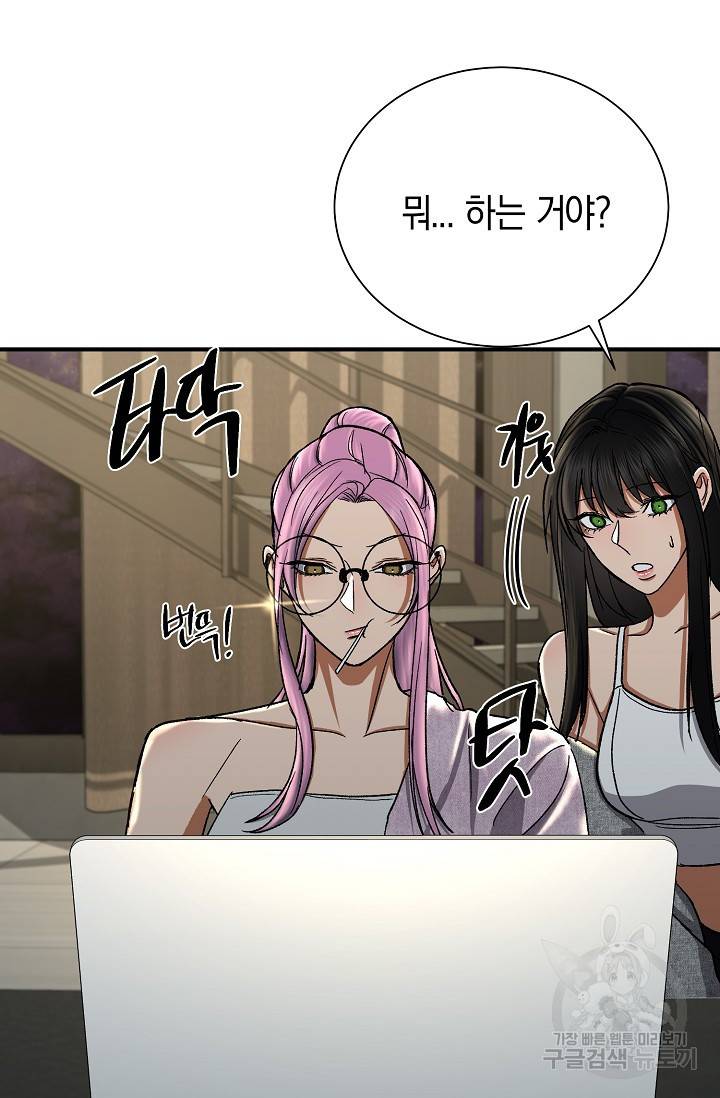 위시(WISH) 20화 115