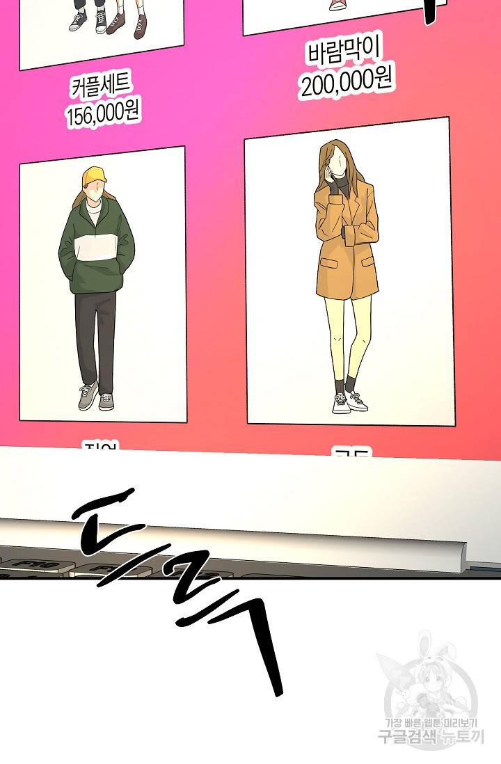 위시(WISH) 20화 117