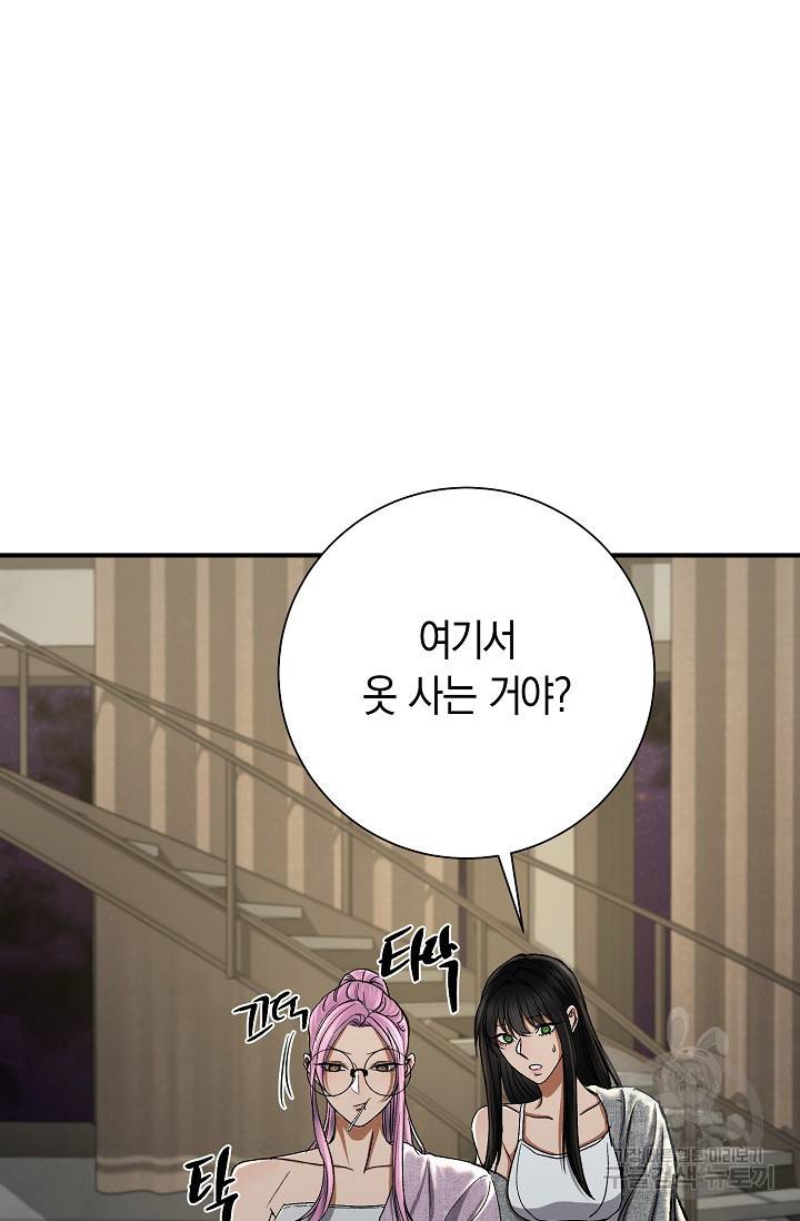 위시(WISH) 20화 118