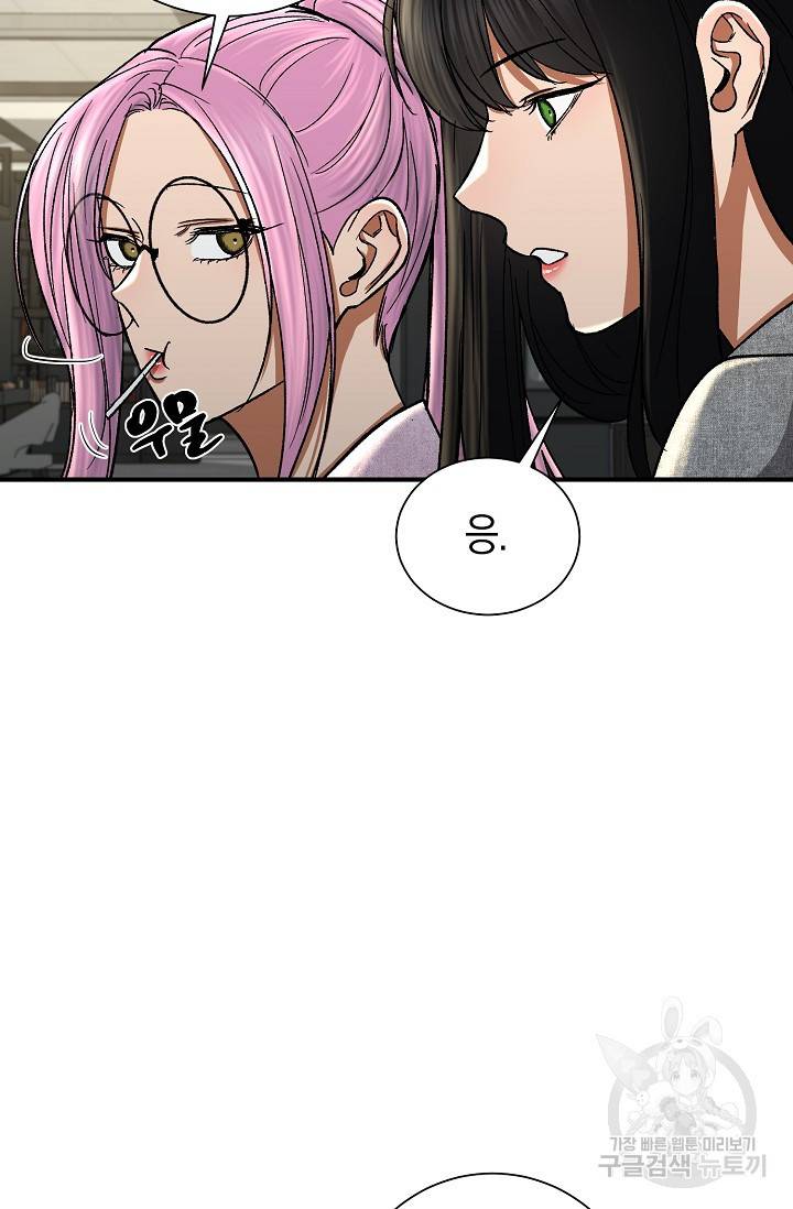 위시(WISH) 20화 120