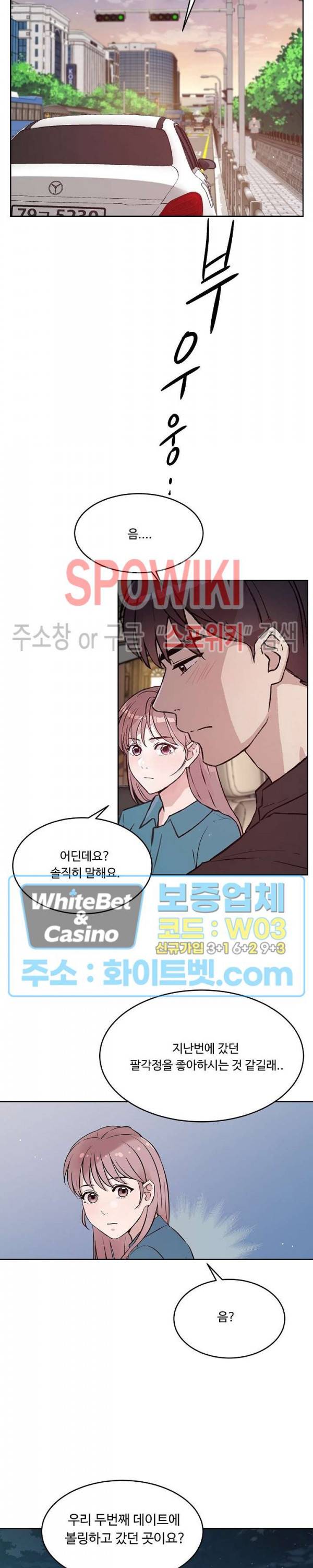 공과 사를 구분하자 59화 11