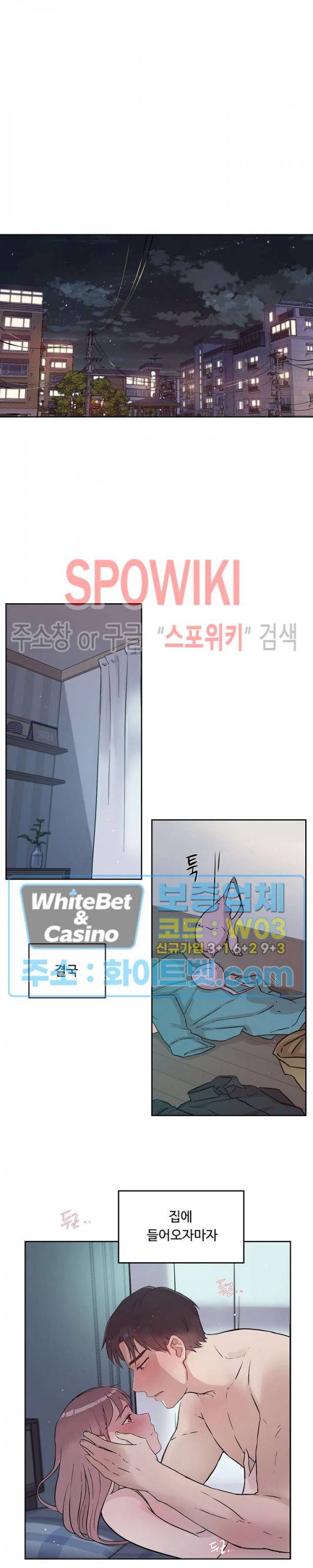 공과 사를 구분하자 59화 14