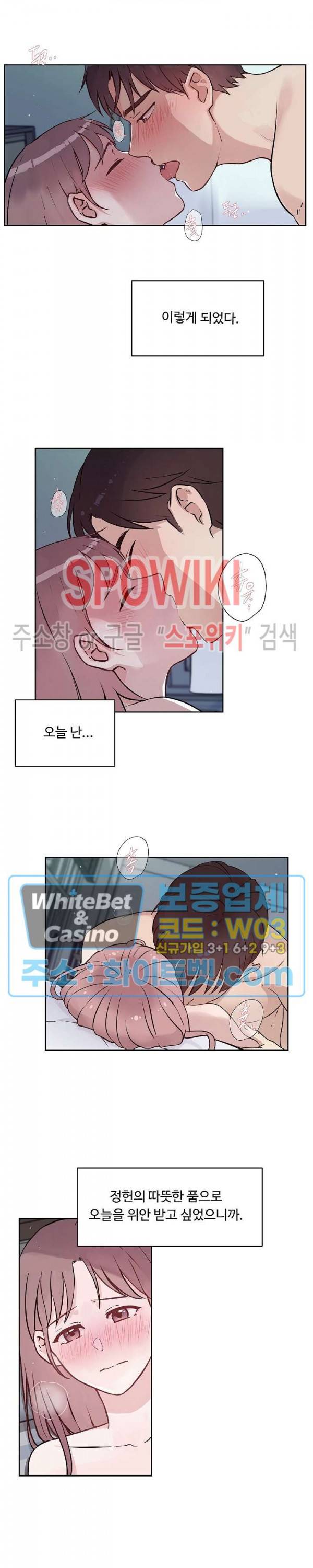 공과 사를 구분하자 59화 15