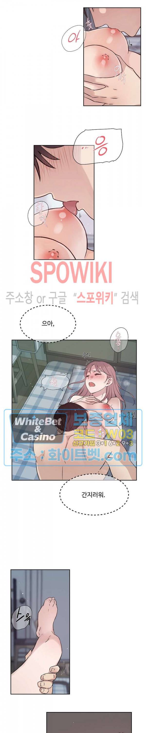 공과 사를 구분하자 59화 16
