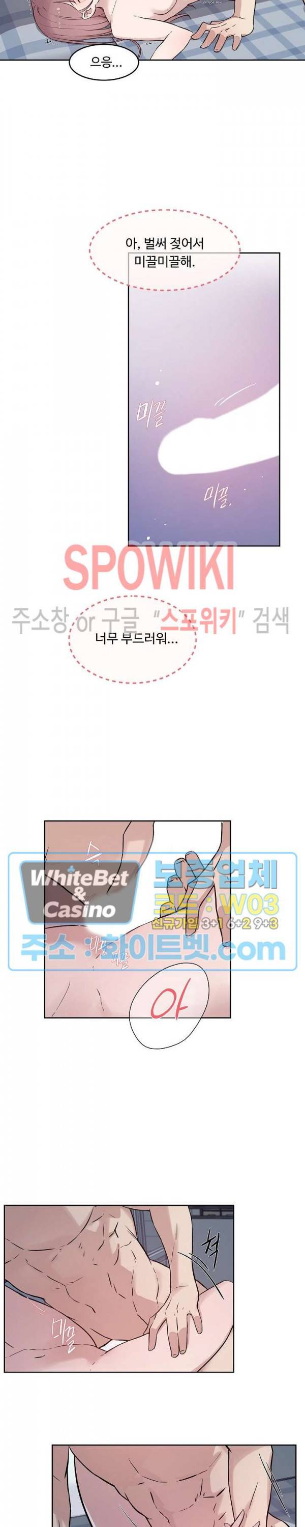 공과 사를 구분하자 59화 18