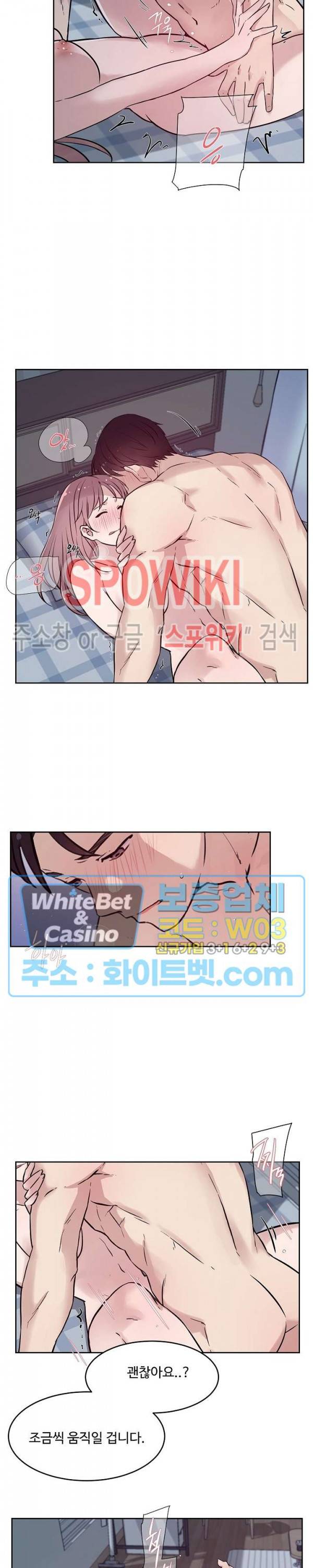 공과 사를 구분하자 59화 19