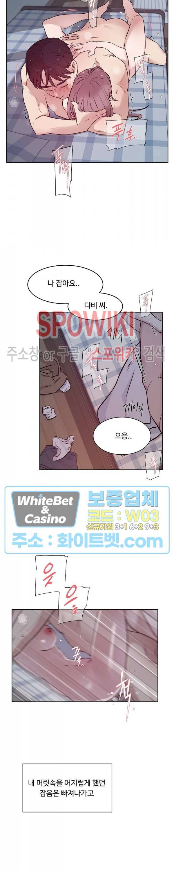 공과 사를 구분하자 59화 20