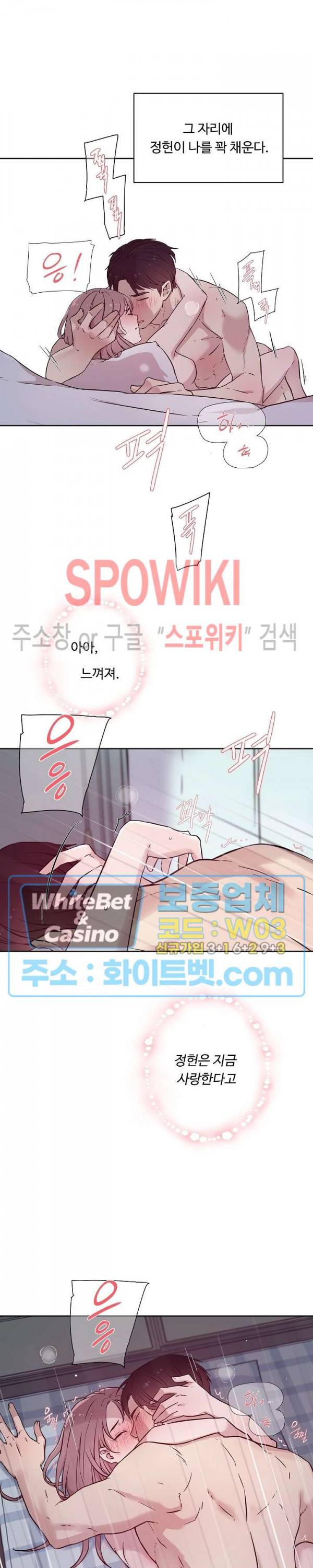 공과 사를 구분하자 59화 21
