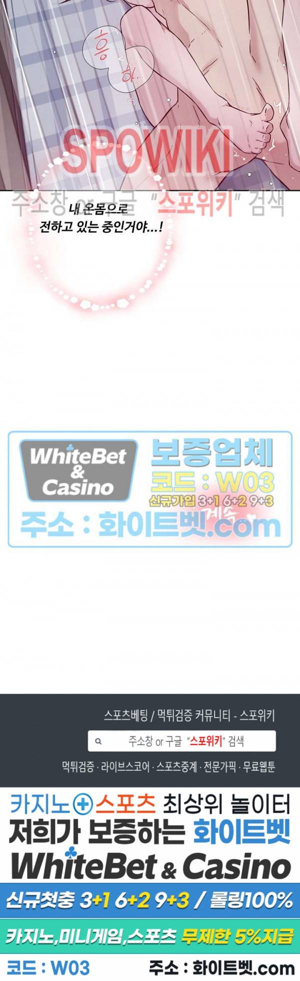 공과 사를 구분하자 59화 22