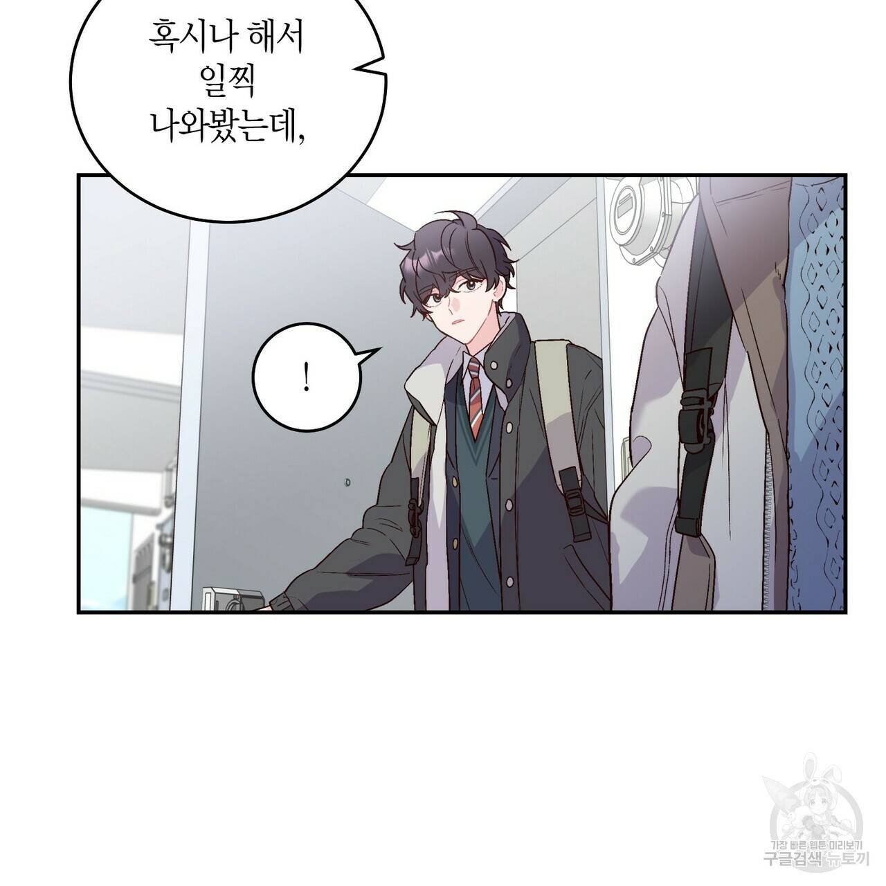 메리 마블링 4화 3