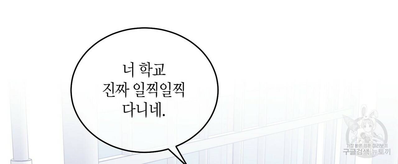 메리 마블링 4화 4