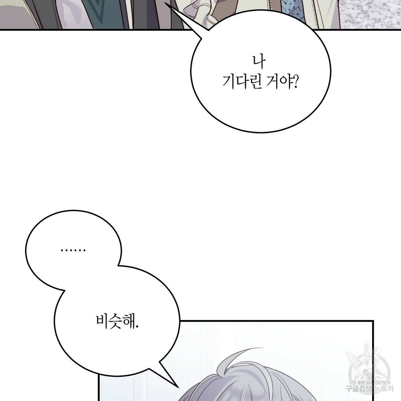 메리 마블링 4화 6