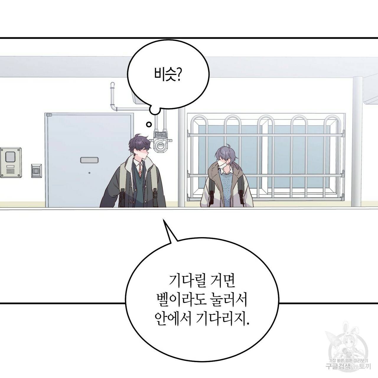 메리 마블링 4화 9