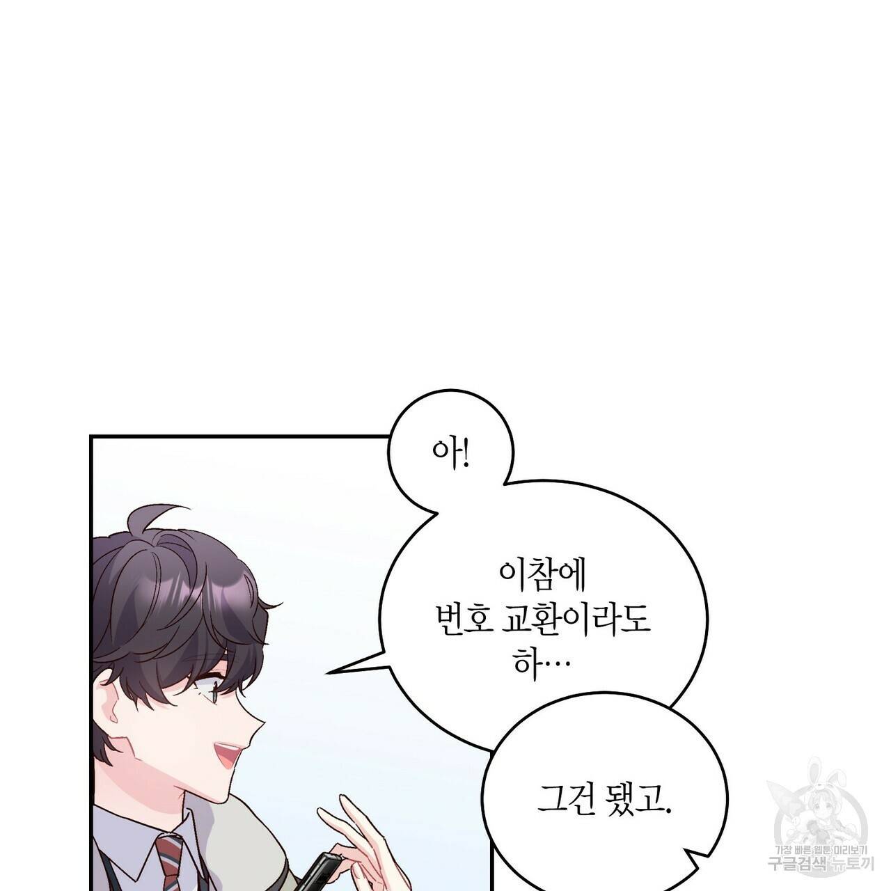 메리 마블링 4화 10