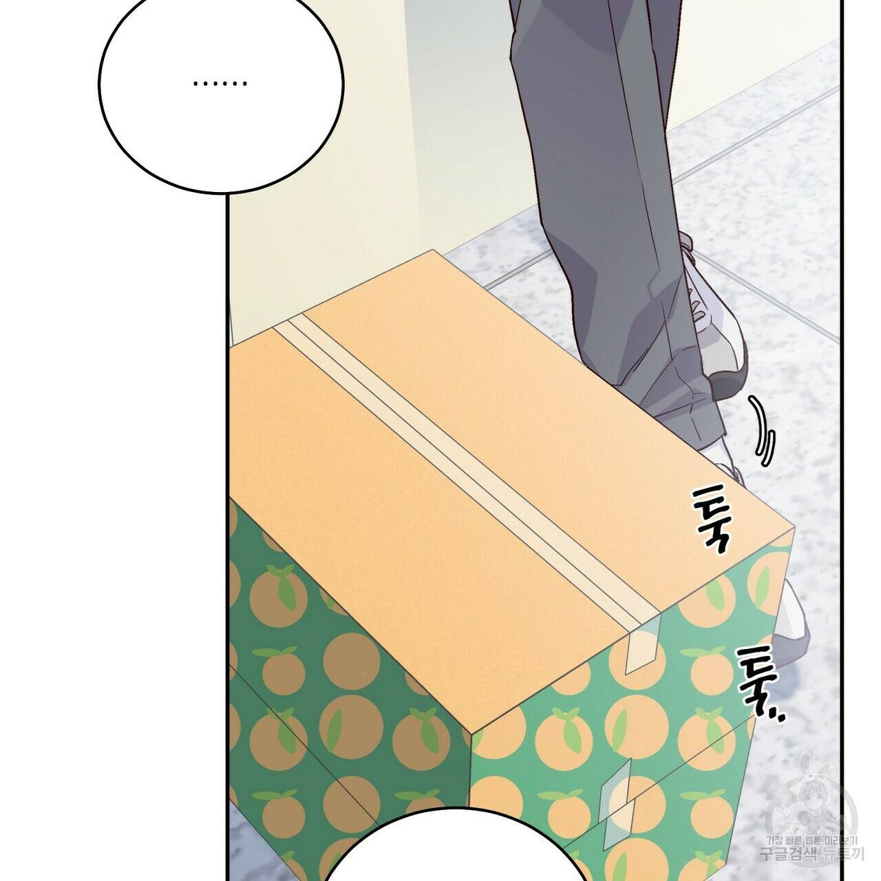 메리 마블링 4화 14