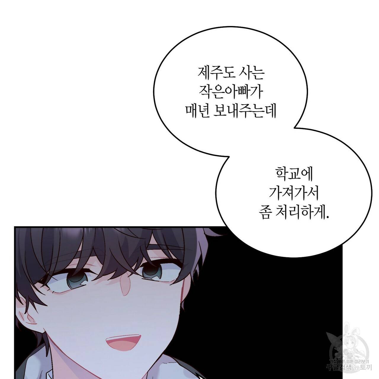 메리 마블링 4화 18