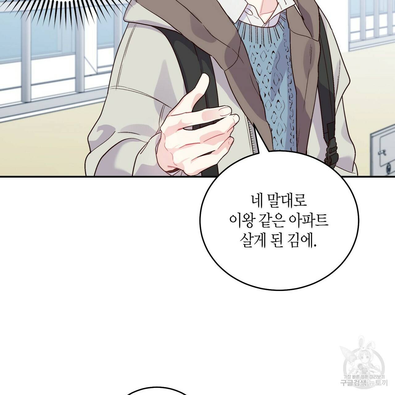 메리 마블링 4화 21