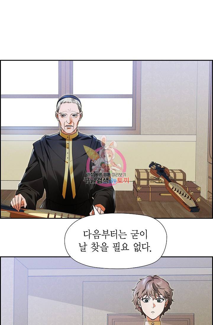 얼음램프 - 기라 연대기 25화 1