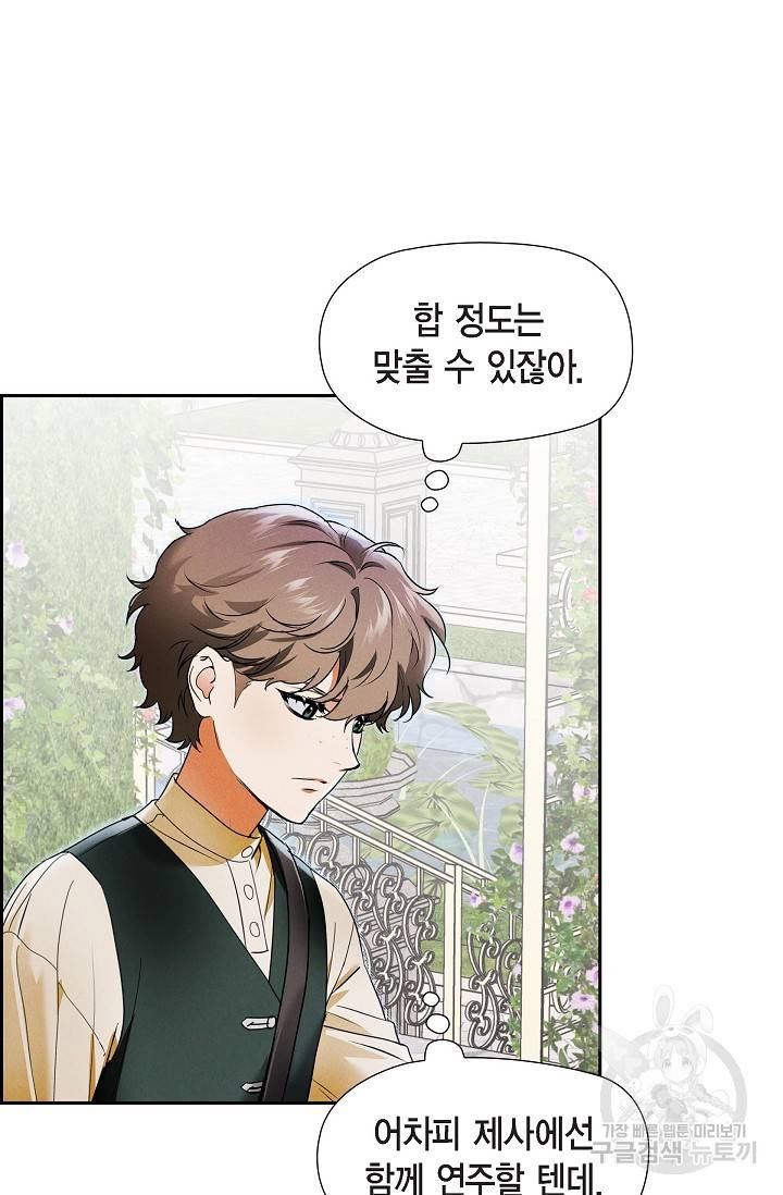 얼음램프 - 기라 연대기 25화 7