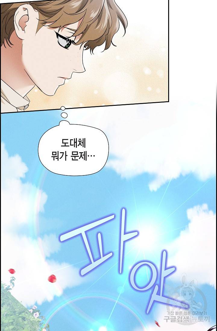 얼음램프 - 기라 연대기 25화 10