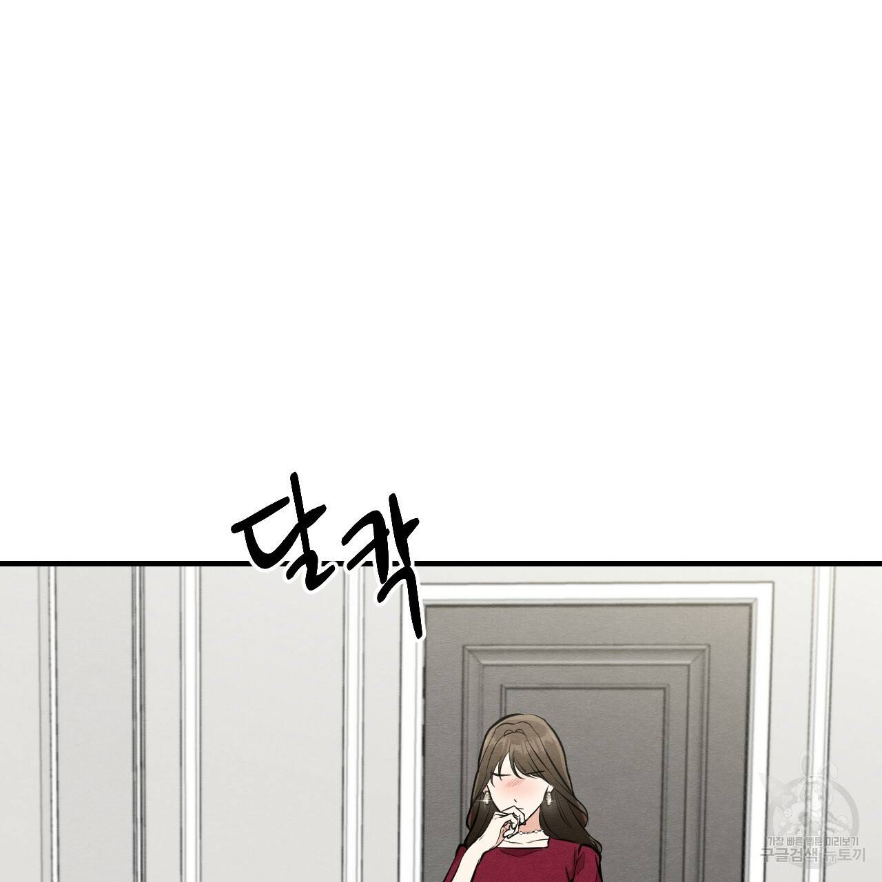 나쁘니까 더 44화 3