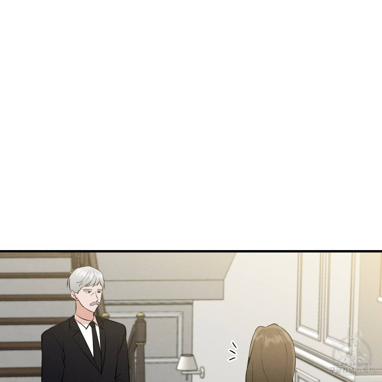 나쁘니까 더 44화 5