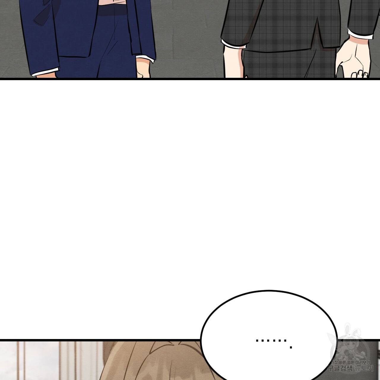 나쁘니까 더 44화 15