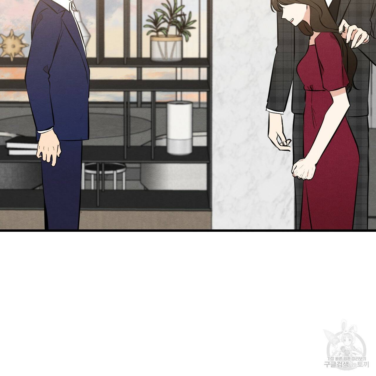나쁘니까 더 44화 29