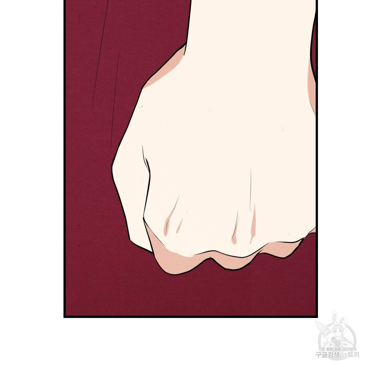 나쁘니까 더 44화 51