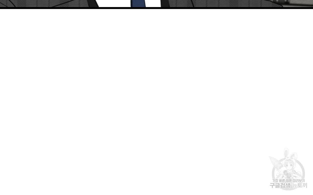 나쁘니까 더 44화 70