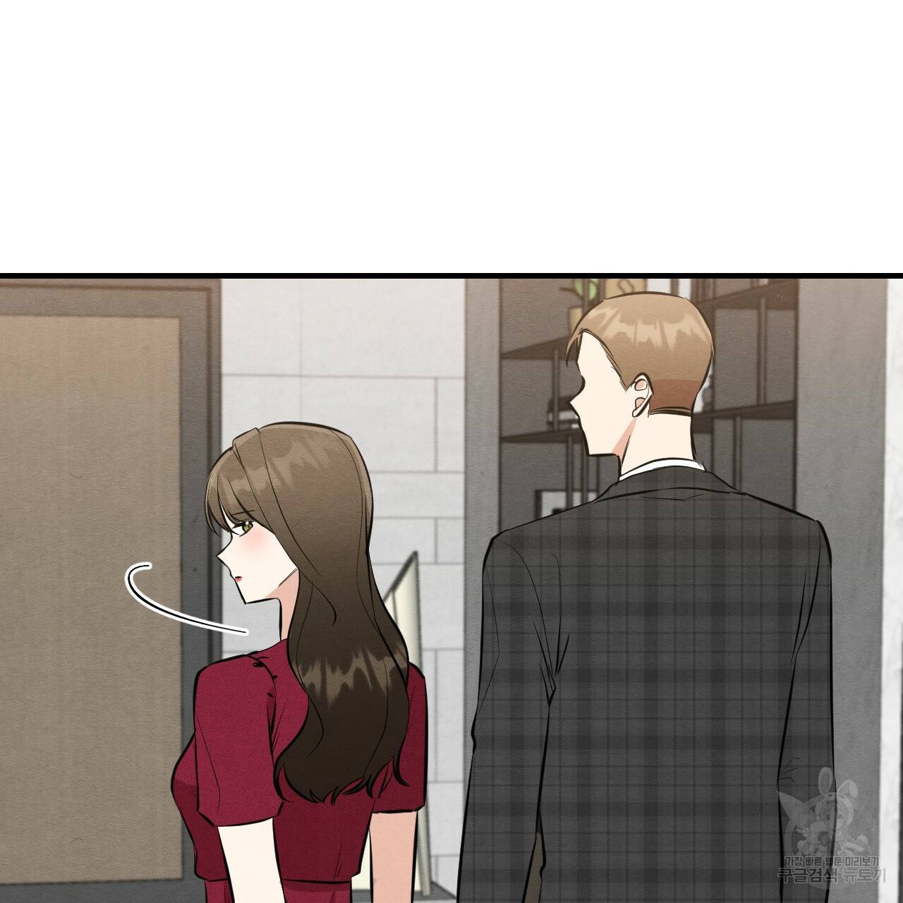 나쁘니까 더 44화 73