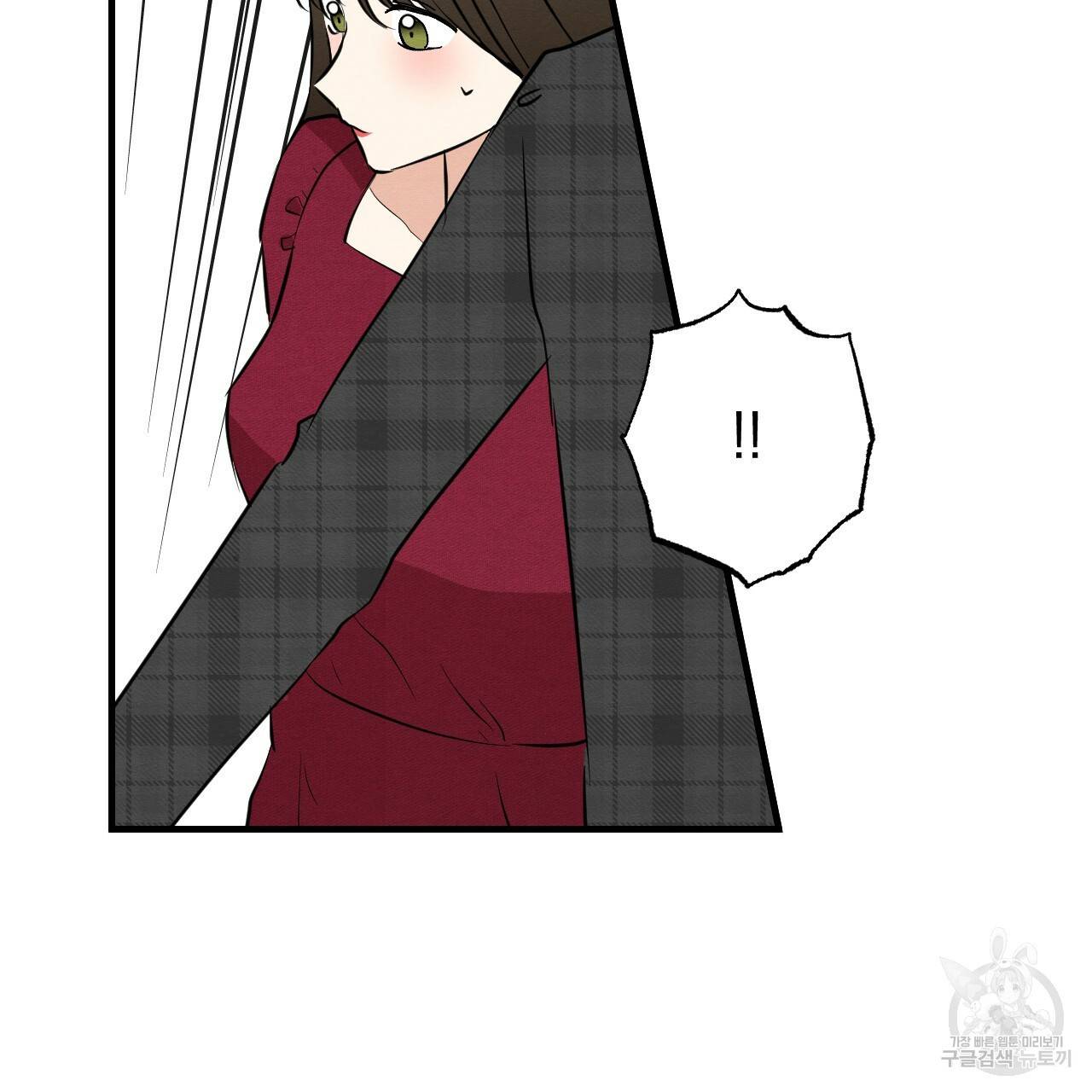 나쁘니까 더 44화 75