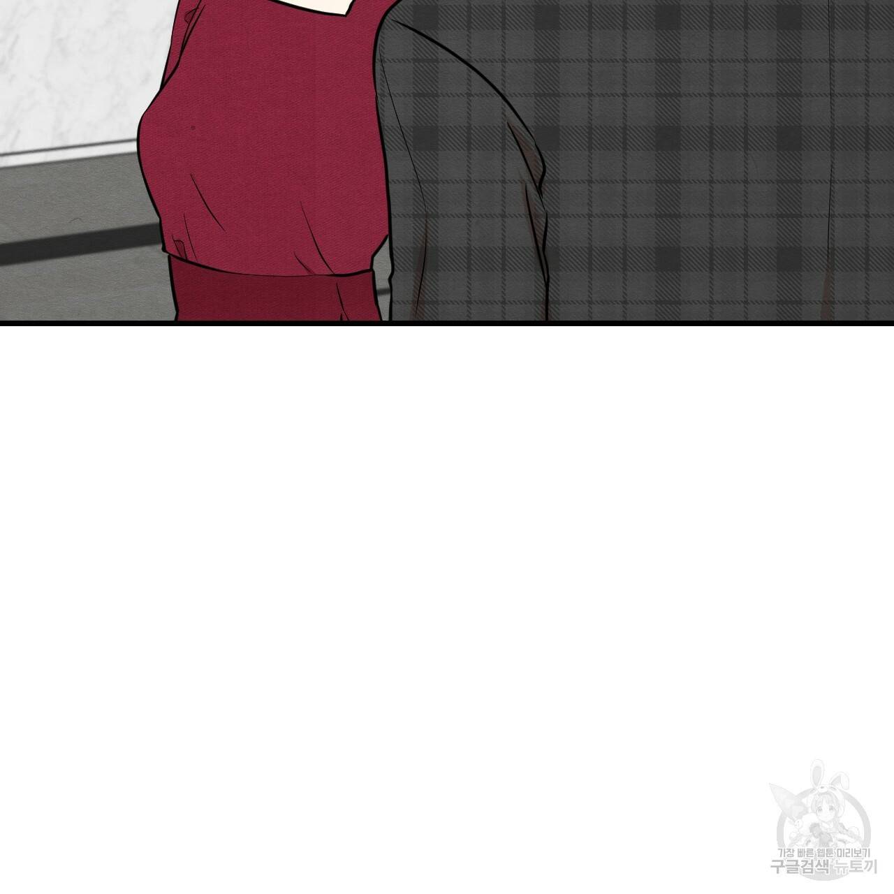 나쁘니까 더 44화 88